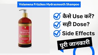 Volamena Frizzless Hydrasmooth Shampoo Uses in Hindi | Side Effects | Dose screenshot 5