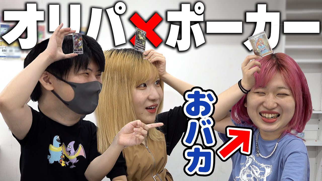 シモカワと『オリパ17万円分』で"ガチの騙し合い"したらラストに奇跡起こって腹筋崩壊したwww【ポケカ】