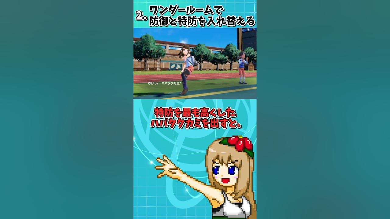 ブーストエナジーで上がる能力を対戦中に変更する方法 ポケモンsv ゆっくり実況 Shorts Youtube