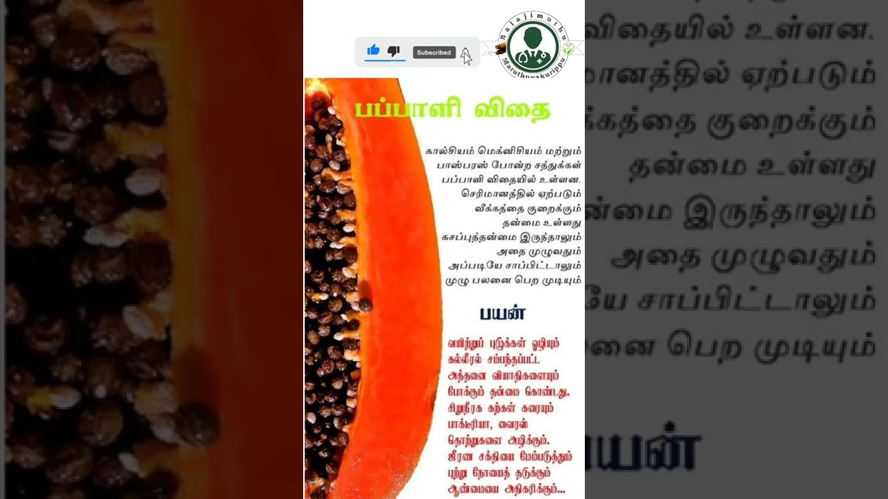 health tips tamil health benefits tamil maruthuva kurippu YouTube