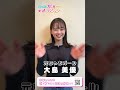 【👑応募受付中💕5月7日(木)まで💨】 #ちゃお #ちゃおガール #大島美優