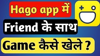 Hago app me friend ke sath kaise khele screenshot 4