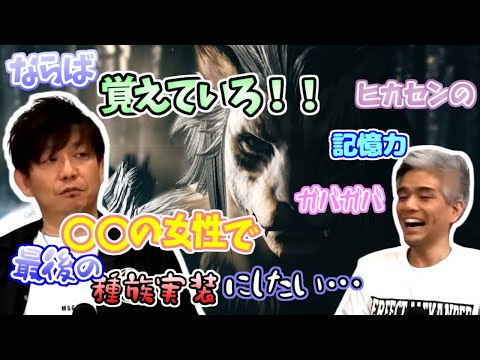 【ff14 英訳カット】種族追加ロスガルの女性について　使う人が少ない種族に対して吉Pの見解は？【ff14/吉田直樹/モルボル/室内俊夫/pll68/暁月のフィナーレ】