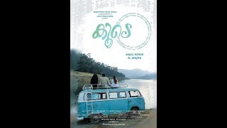 Koode Film First Look | Anjaly Menon | Pritwiraj | YOYO TV Malayalam