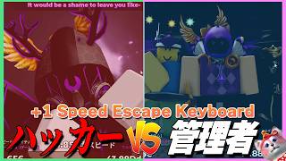 Speed Keyboard has been hacked! World 3 final stage added [Roblox | +1 Speed Keyboard Escape]