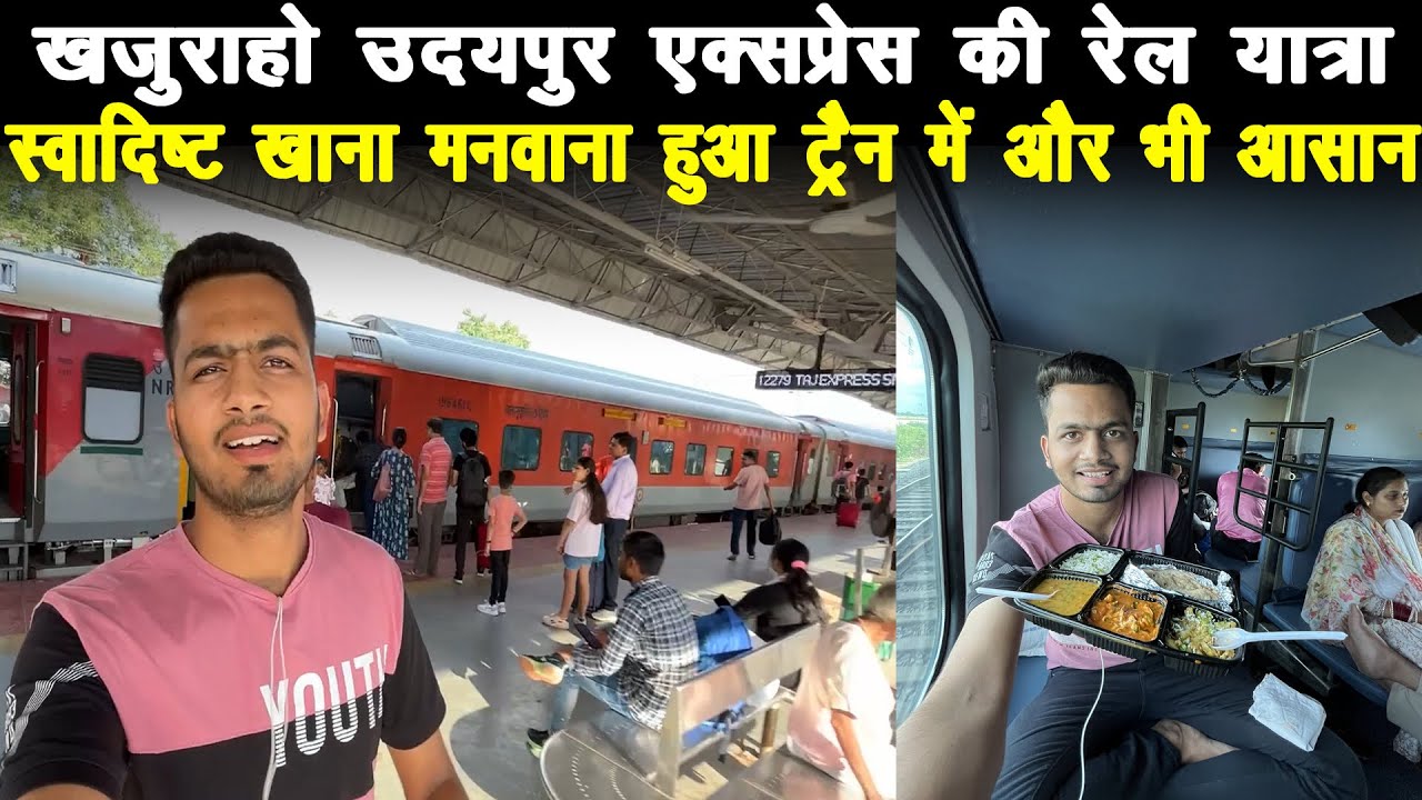 *Ye suvidha ne aur asan bana dia* Journey In Khajuraho Udaipur Express