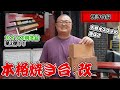 【3000円以下でできる！】ホームセンターで買える素材で焼き台作成！さらに焼き鳥が上手く焼ける本格焼き台
