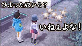 Martial Arts Show! Monkeys Part 57 [Pokemon Legends ZA] [Pokemon