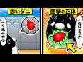 【衝撃】コンクリートでよく見かける赤い虫の正体とは…？