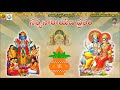 Satyanarayana Swamy Vratham Full | Sri Satyanarayana Swamy Vratham in Telugu | Telangana Devotional Mp3 Song