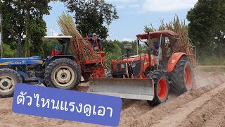 kubota m108!! กับ m8540 !!.new holland7610s!!.ปลูกอ้อยแปลง 40 ไร่