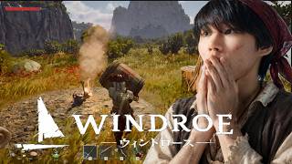 We accidentally stumbled into a pirate base!　windrose