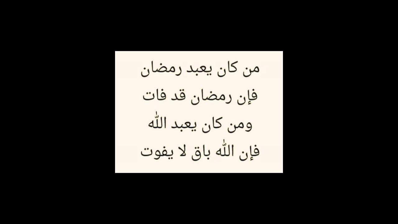 Post Ramadan ibadah || 