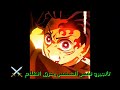 سكونا ملك اللعنات اغنية تعيد ذكريات الانمي 