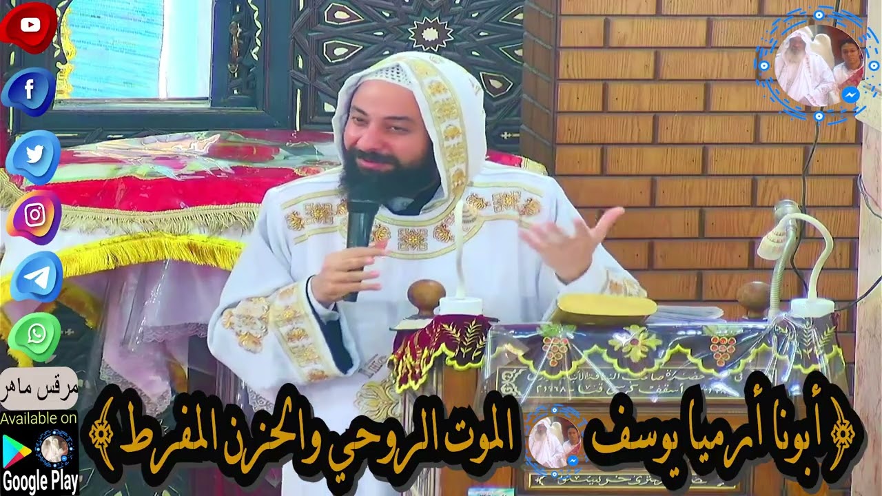 أسباب بتوصلنا لموت بيفرح عدو الخير فينا وهو موتنا الروحي وبيوصلنا للحزن المفرط علشان مانحسش بالفرح