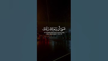 وَمِنَ اللَّيْلِ فَتَهَجَّدْ بِهِ |سورة الإسراء~الآية79~القارئ #علي_عبدالسلام_اليوسف ~🎧🤍