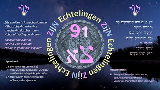 Download Lagu Echteling 91: Tov, tov, tov! Tov meod! - Goed, goed, goed! Zeer goed! MP3 Download Lagu Echteling 91: Tov, tov, tov! Tov meod! - Goed, goed, goed! Zeer goed! MP3