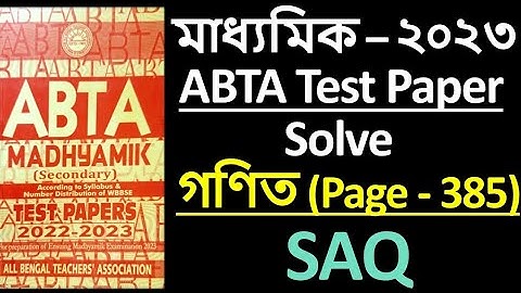 #Madhyamik2023 ABTA Test Paper Solve | Mathematics | PAGE- 385 | SAQ