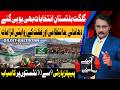 GB Elections | PPP Gains Ground In Election Results | Amnay Samnay | 8 June 26 | Abbtakk News