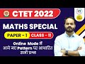 CTET-2022 | Maths Class by Uday Sir | Let's LEARN | Class-12