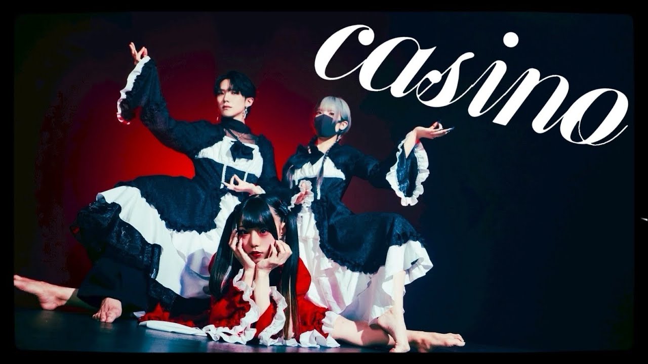 えとう×ありく×わに】casino/Azari オリジナル振付【踊ってみた