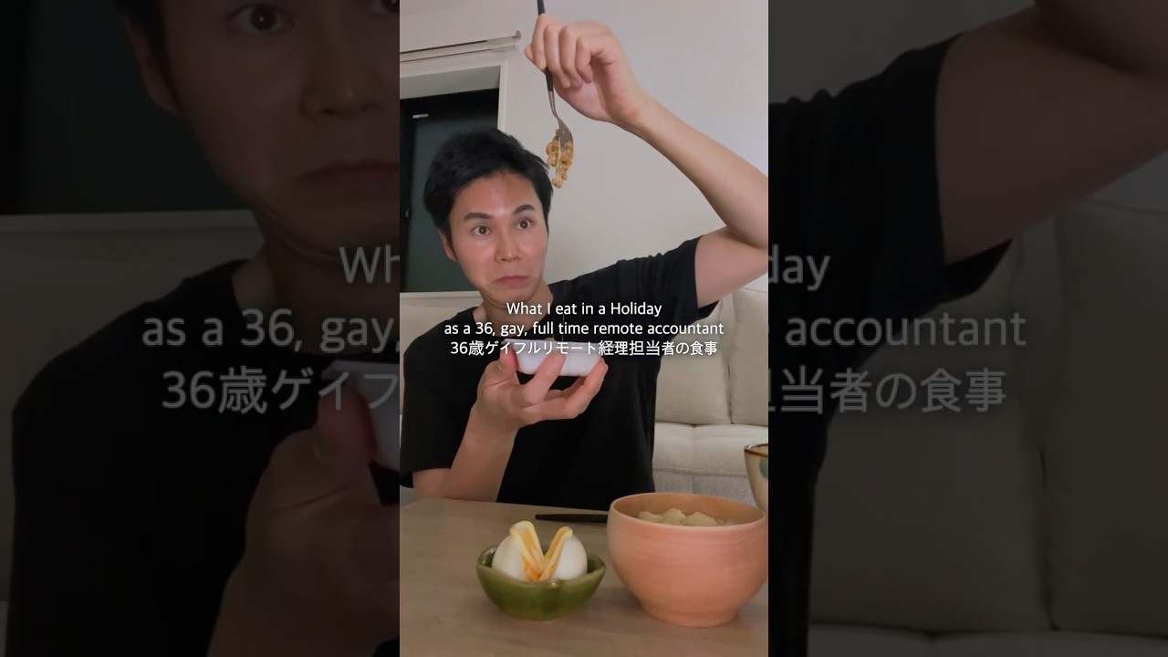 What I eat in a holiday / 36歳ゲイフルリモート経理担当者の1日の食事