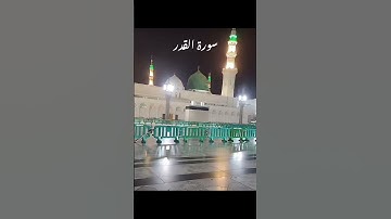 سورة القدر اردو ترجمه #سورةالقدر #قران_كريم