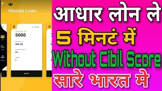 Instant Personal Loan //instant loan app without income proof// New Loa App screenshot 3