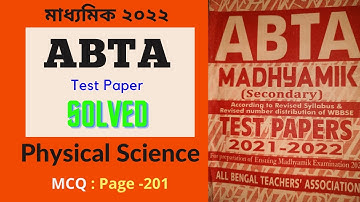 ABTA TestPaper 2022 |Madhyamik Test Paper ABTA Class 10||Physical Science Solve||Test Paper 2022
