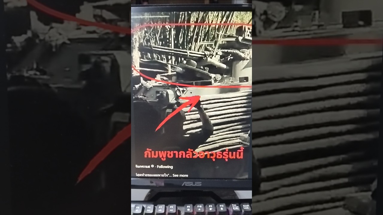 ทำไมทหารกัมพูชาถึงกลัวอาวุธรุ่นนี้ m163 vulcan ใช้งานในทหารบกไทย
