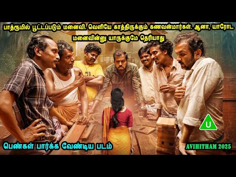 Malayalam Movies in Mr Tamilan Voice Over Mollywood Kerala Dubs Tamil |