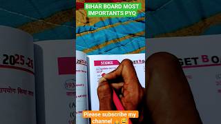 Mvvi #BOARD EXAM PYQ#BIHAR BOARD MOST IMPORTANTS PYQ#mcq #dishastudy #bihar #boardexam #mcq #most #