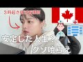 【留学無し英語力0】3時起きする朝活日本人が国際看護師になるまで