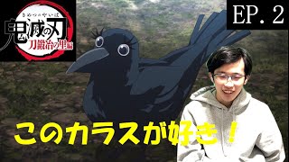鬼滅の刃 同時視聴