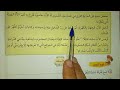 مراجعة قيمة في اللغة العربية سنة ثانية ابتدائي الفصل الثالث نص حول الحاسوب