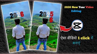 2026 New Year Video Editing || Happy New Year Photo Editing || Capcut Video Editing screenshot 1