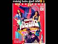 గాయపడ్డ సింహం ట్రైలర్ రిలీజ్🥰👌 #shortvideo #shorts #trending #youtubeshorts #short #viral #ytshorts