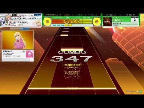 チュウニズム STAR PLUS　頓珍漢の宴　BASIC