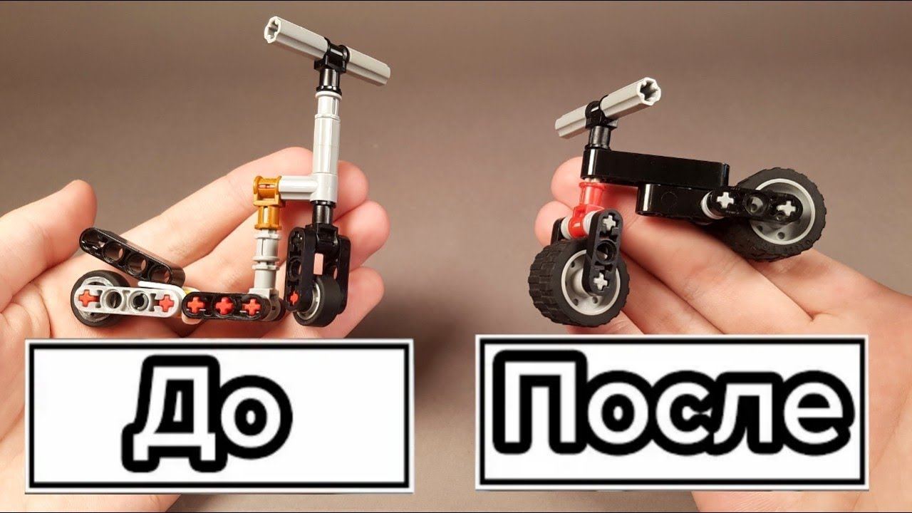 Как самому сделать мини Велосипед Самокат из Лего - YouTube