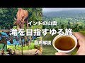 【ゆる旅】町を離れて自然に癒されよう【インド嫁生活】【国際結婚】