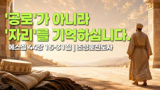 08/22/26 (Sat) - Multi Dream Church - Today's Morning Meditation - Evangelist Cho Sung-ho (He rem...