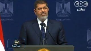 #Mubasher - بث مباشر - 26-6-2013 - موتمر الرئيس مرسي