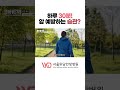 하루 30분으로 시작하는 암 예방 루틴!  #암예방 #암예방습관 #암치료는위담  #서울위담한방병원