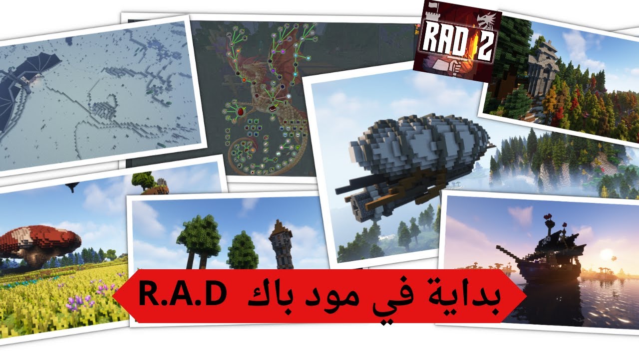 Minecraft RAD 2 #1 واحد من اصعب المودات - YouTube