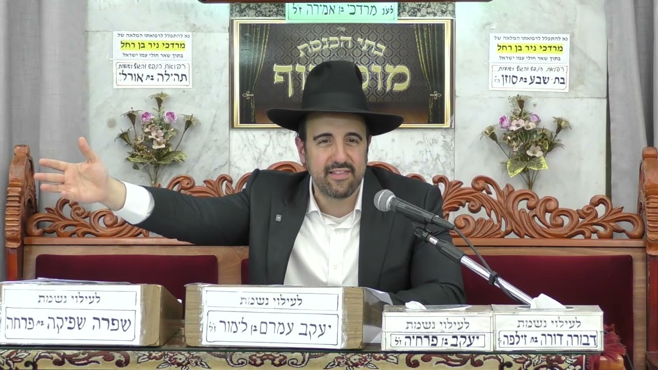 הרב מאיר אליהו | טיפים נגד עייפות | מוסאיוף - ה׳תשפ״ה