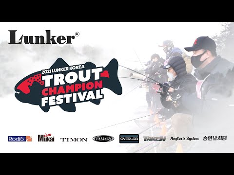[Trout Champion Festival] 2021 런커 트라우트 챔피언 페스티벌 송현낚시터 (송어, <strong>송어낚시</strong>, 토너먼트, 런커)