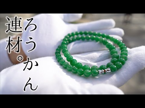 ろうかん連材、届きました！ - YouTube