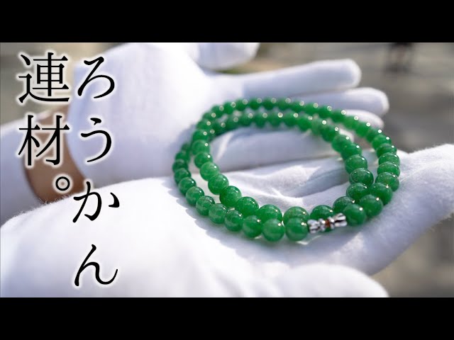 ろうかん連材、届きました！ - YouTube