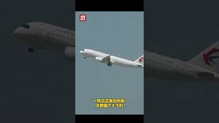 C919起飞视频太壮观！C919冲上云霄壮观一幕！| 财经风云