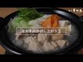 博多華味鳥水たきセットをお取り寄せ